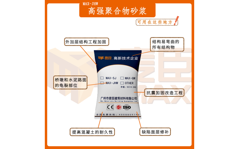 灌漿料的使用施工方法是什么？